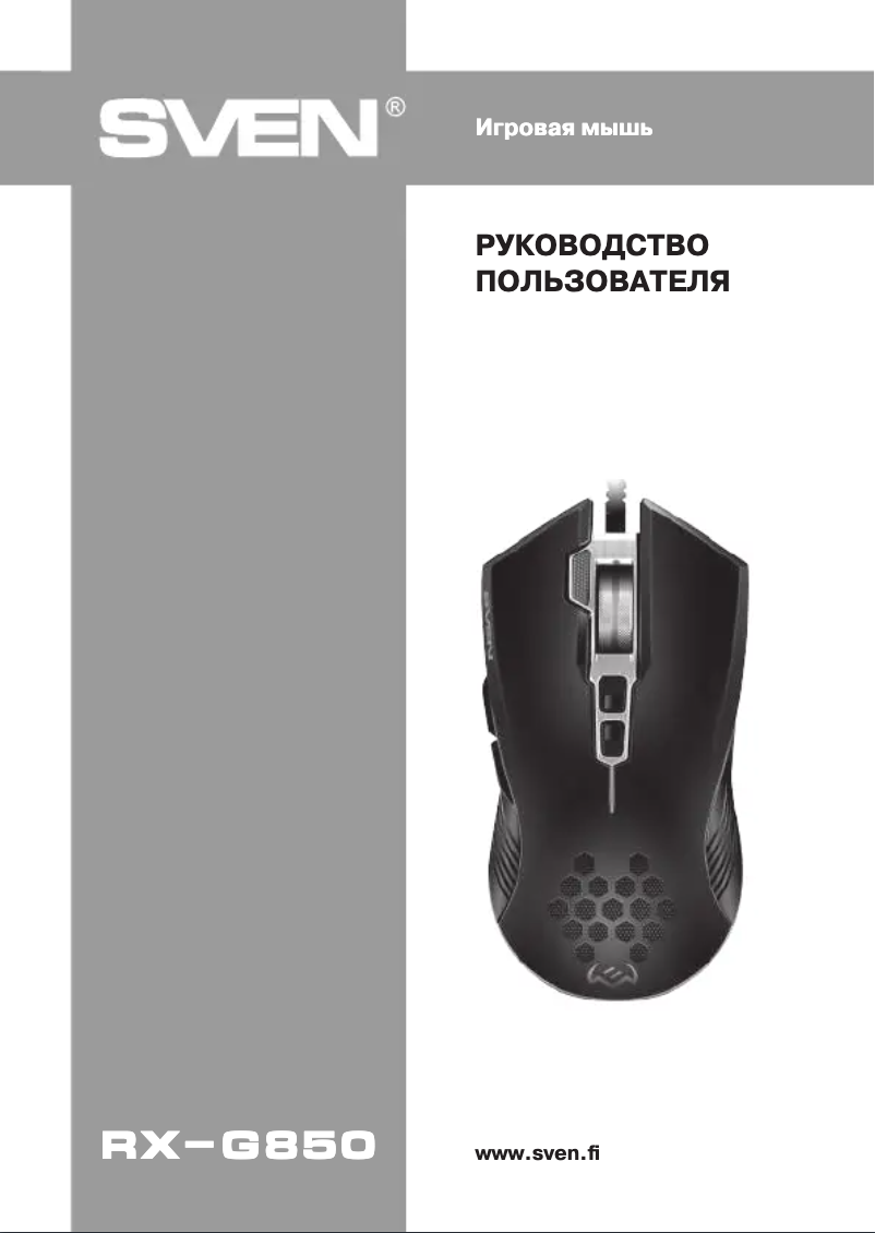 Página 1 del manual Manual de usuario Sven RX-G850