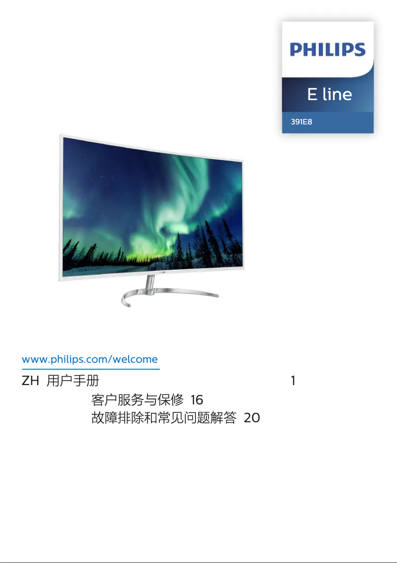 Página 1 del manual Manual de usuario Philips E Line 391E8