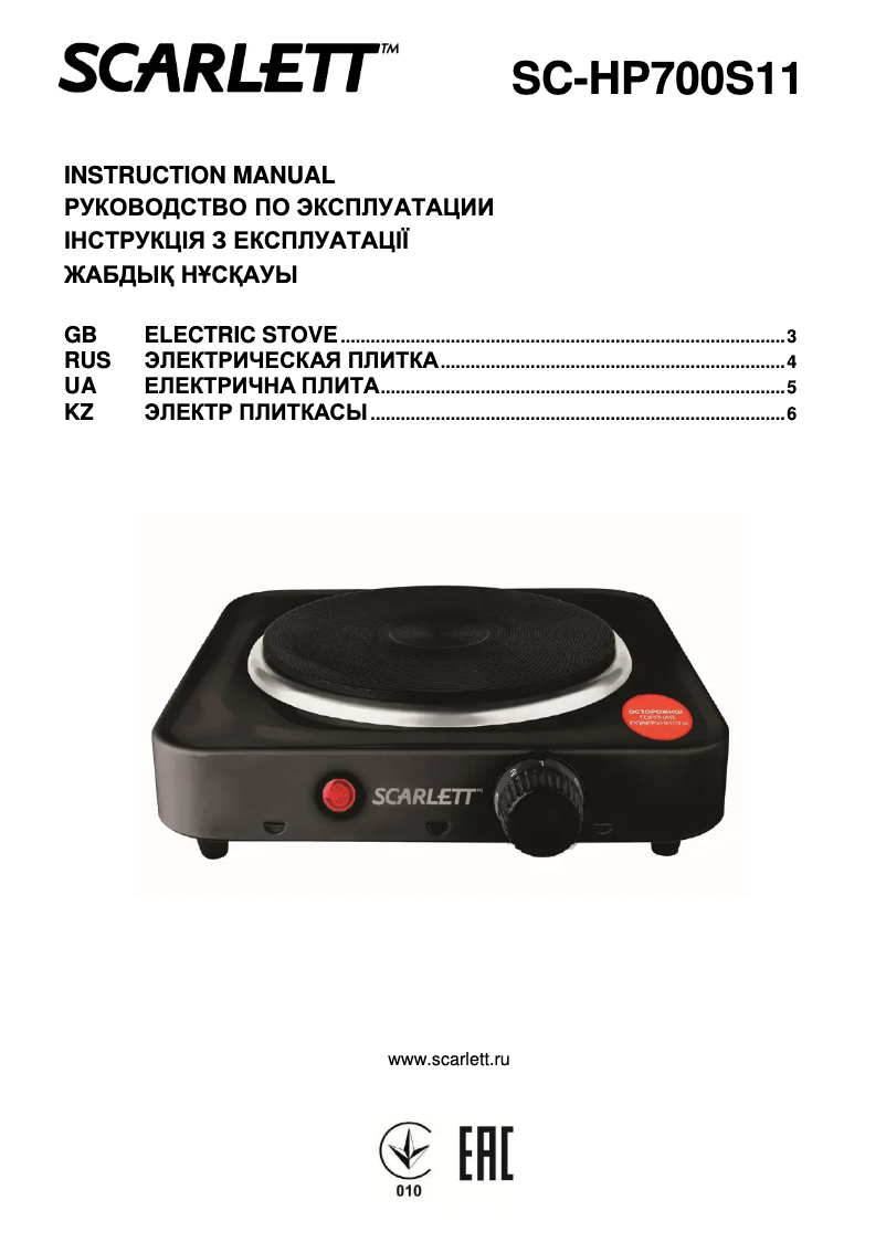 Página 1 del manual Manual de usuario Scarlett SC-HP700S11