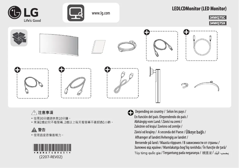 Imagen de la primera página del manual del dispositivo 34WQ75C