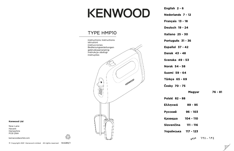Imagen de la primera página del manual del dispositivo HMP10