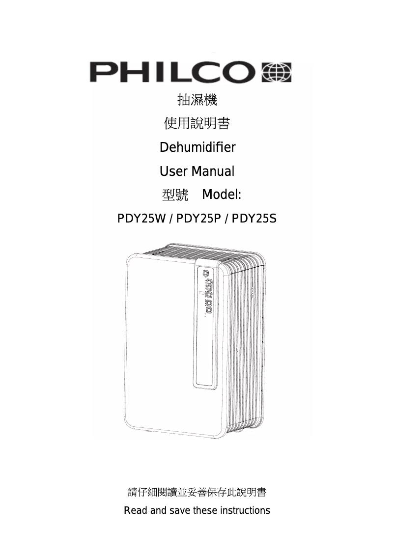 Imagen de la primera página del manual del dispositivo PDY25W