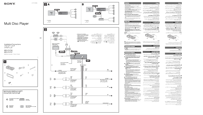Página 1 del manual Guía de instalación Sony MEX-DV700