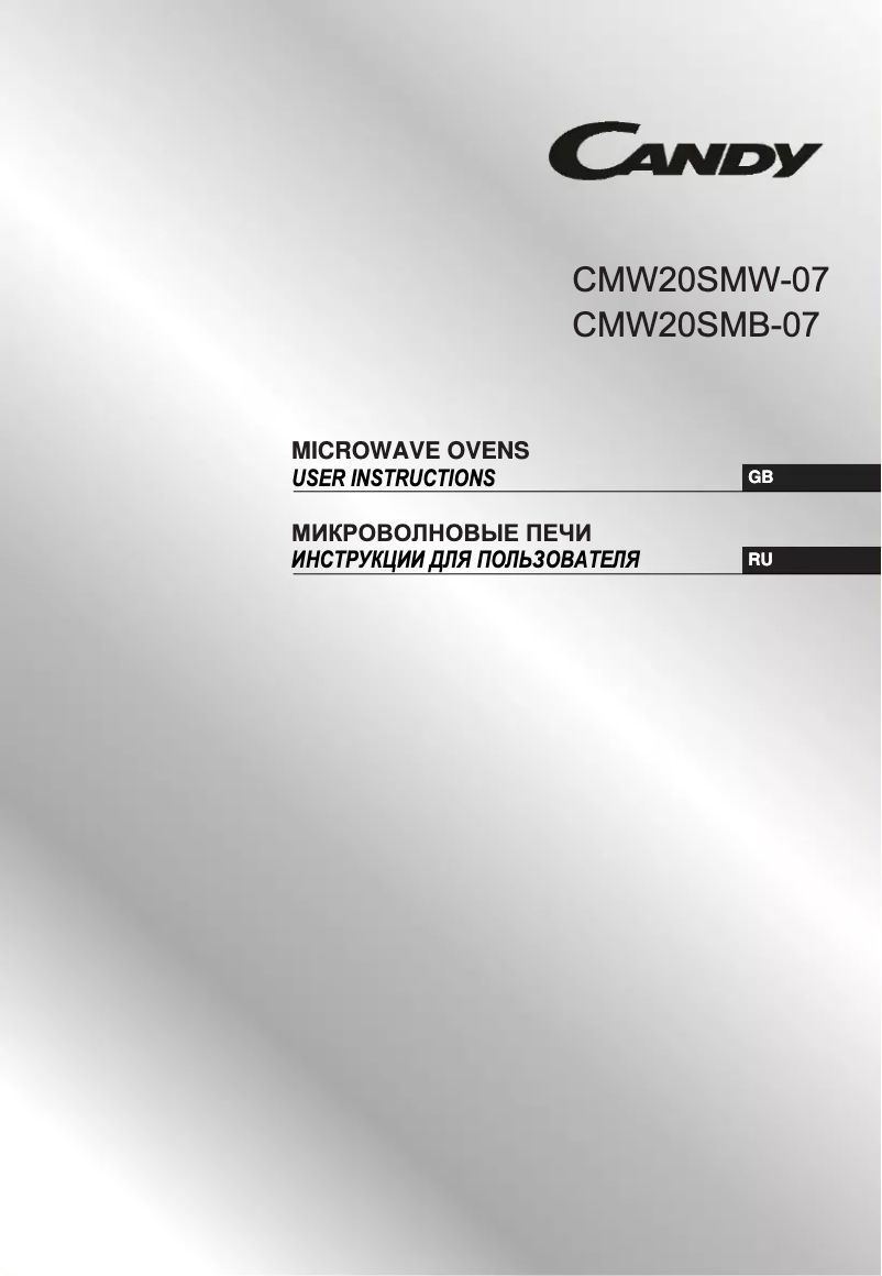 Imagen de la primera página del manual del dispositivo CMW20SMW-07