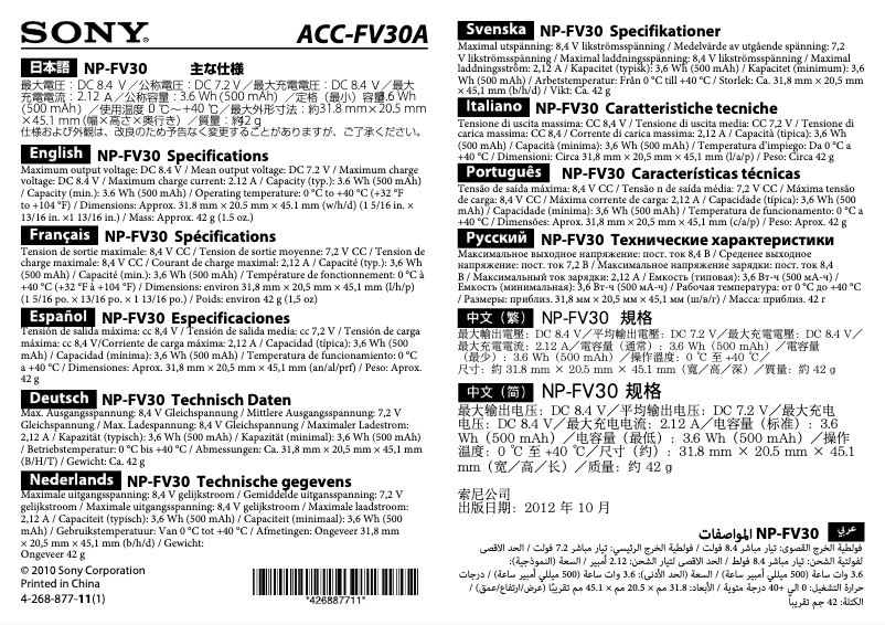 Imagen de la primera página del manual del dispositivo ACC-FV30A