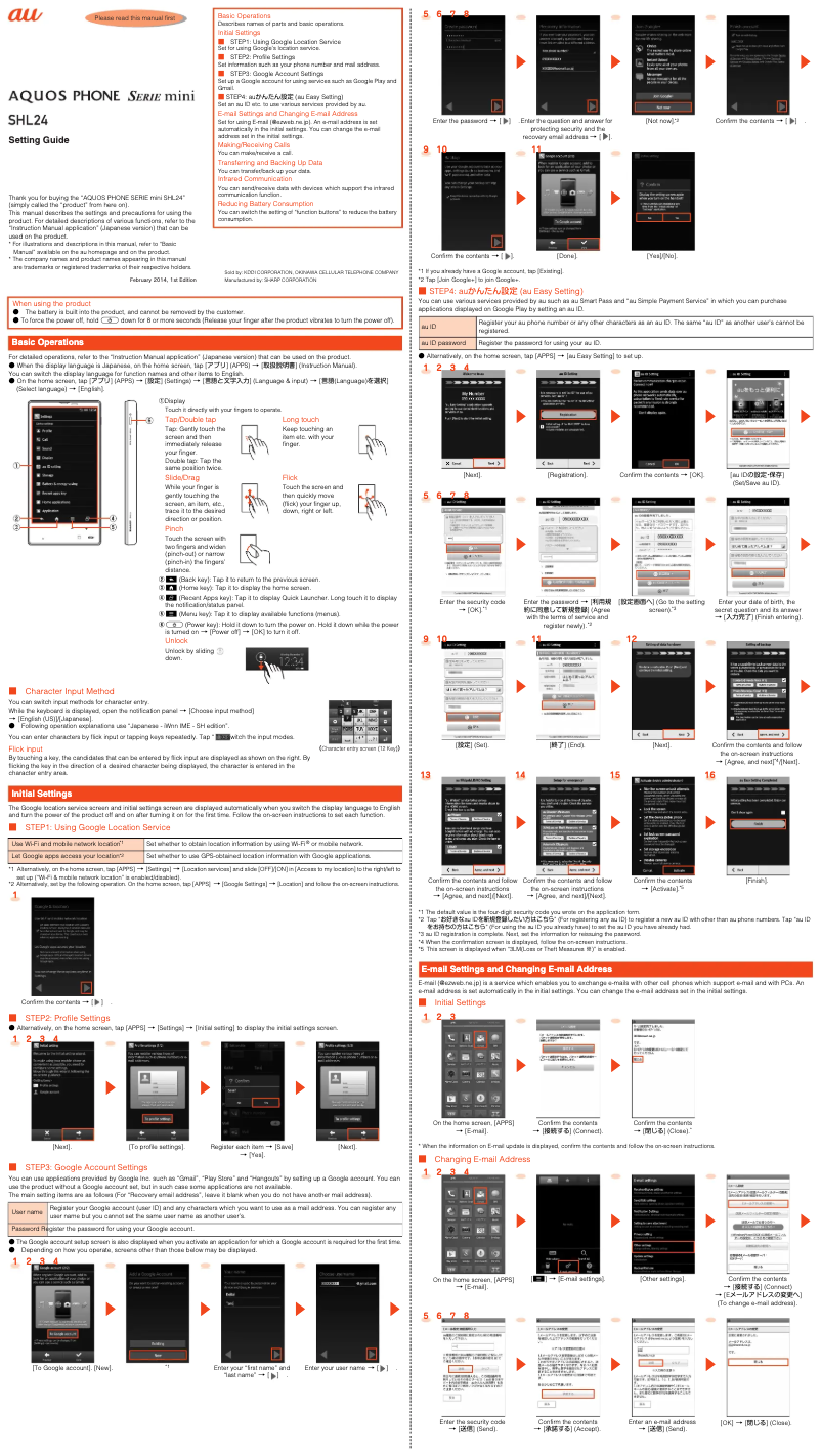 Imagen de la primera página del manual del dispositivo Aquos Phone mini SHL24