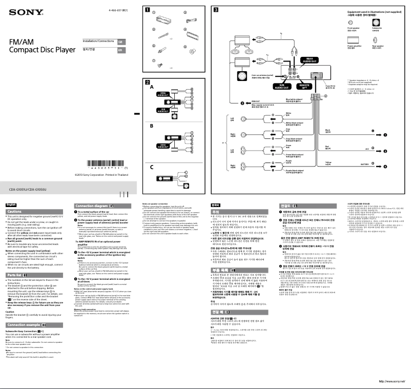 Página 1 del manual Guía de instalación Sony CDX-G1050U
