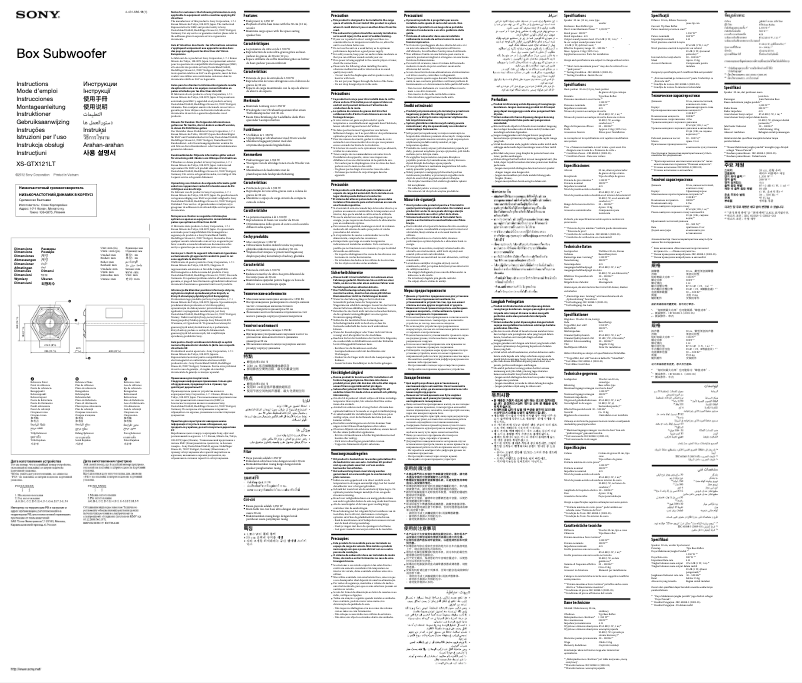 Página 1 del manual Manual de usuario Sony XS-GTX121LT