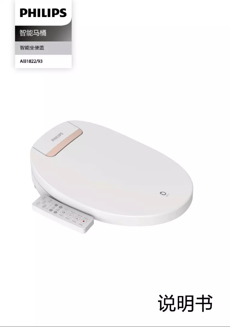 Página 1 del manual Manual de usuario Philips AIB1822