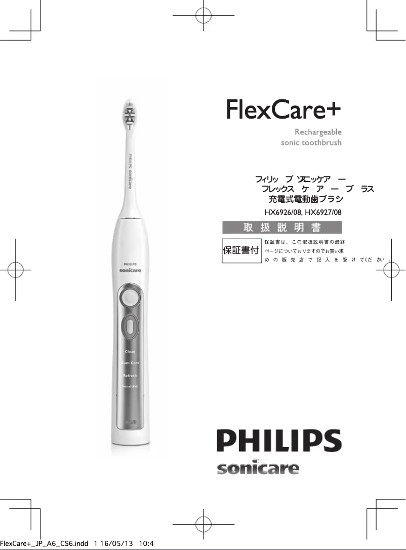 Imagen de la primera página del manual del dispositivo Sonicare FlexCare+ HX6927