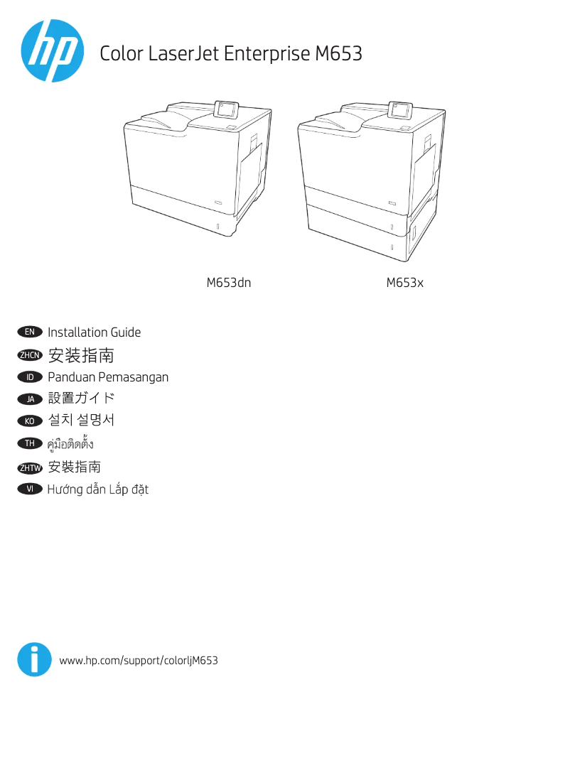 Página 1 del manual Guía de instalación HP Color LaserJet Enterprise M652