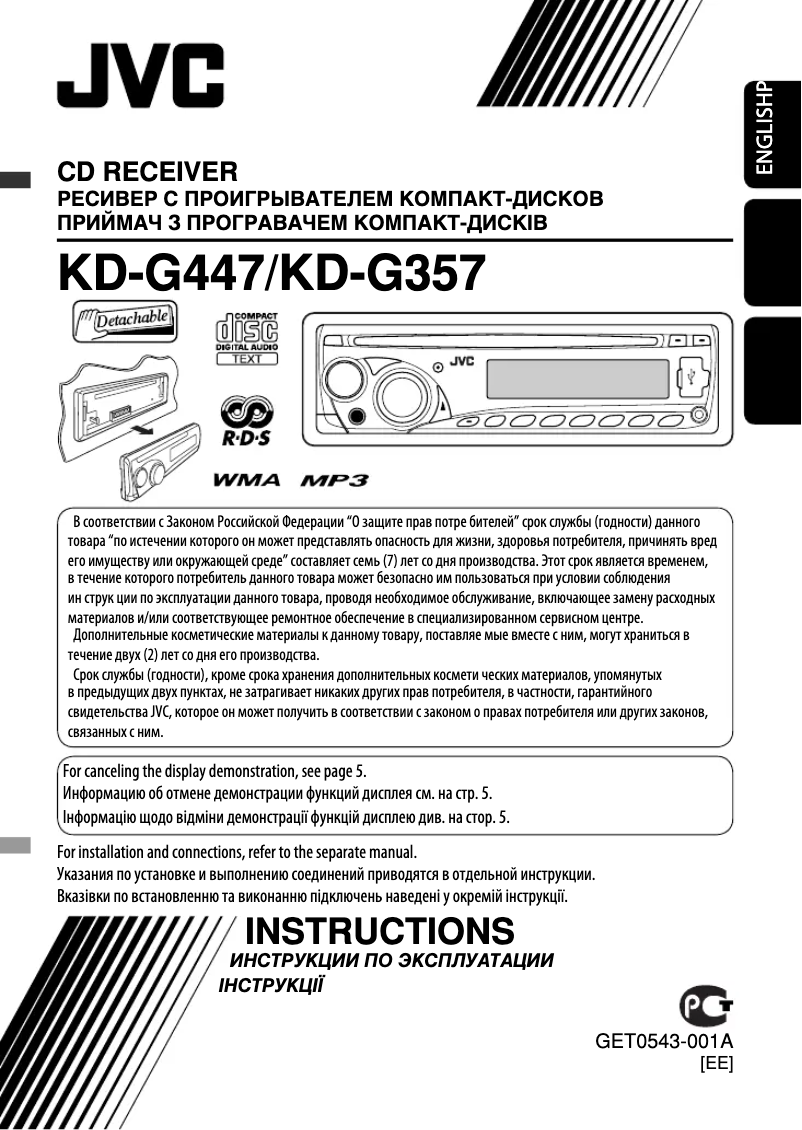 Página 1 del manual Manual de usuario JVC KD-G357