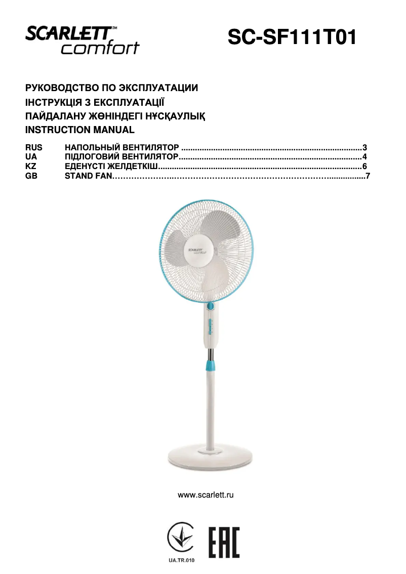 Imagen de la primera página del manual del dispositivo SC-SF111T01