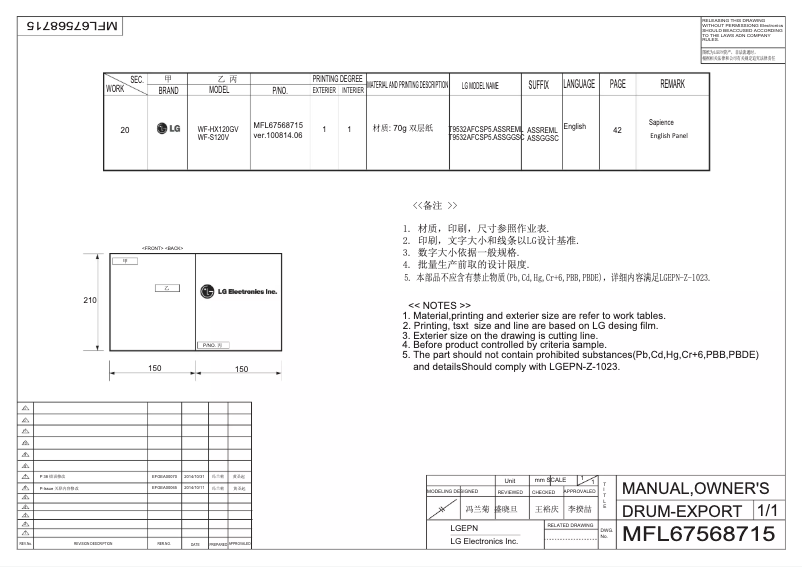 Imagen de la primera página del manual del dispositivo WF-HX120GV