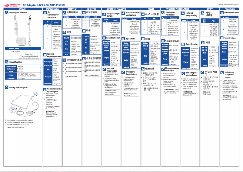 Imagen de la primera página del manual del dispositivo AC45-00