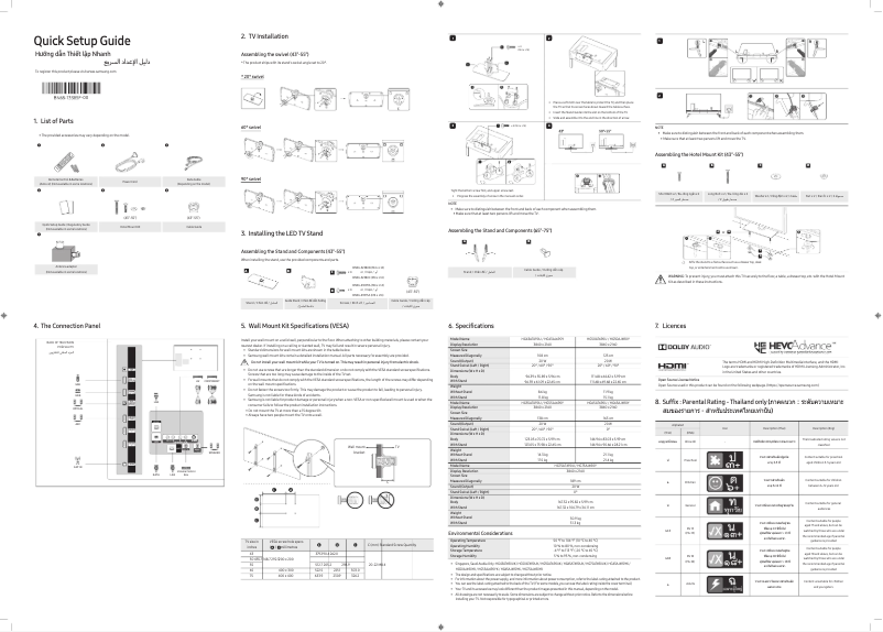 Página 1 del manual Manual de usuario Samsung HG75AJ690YK