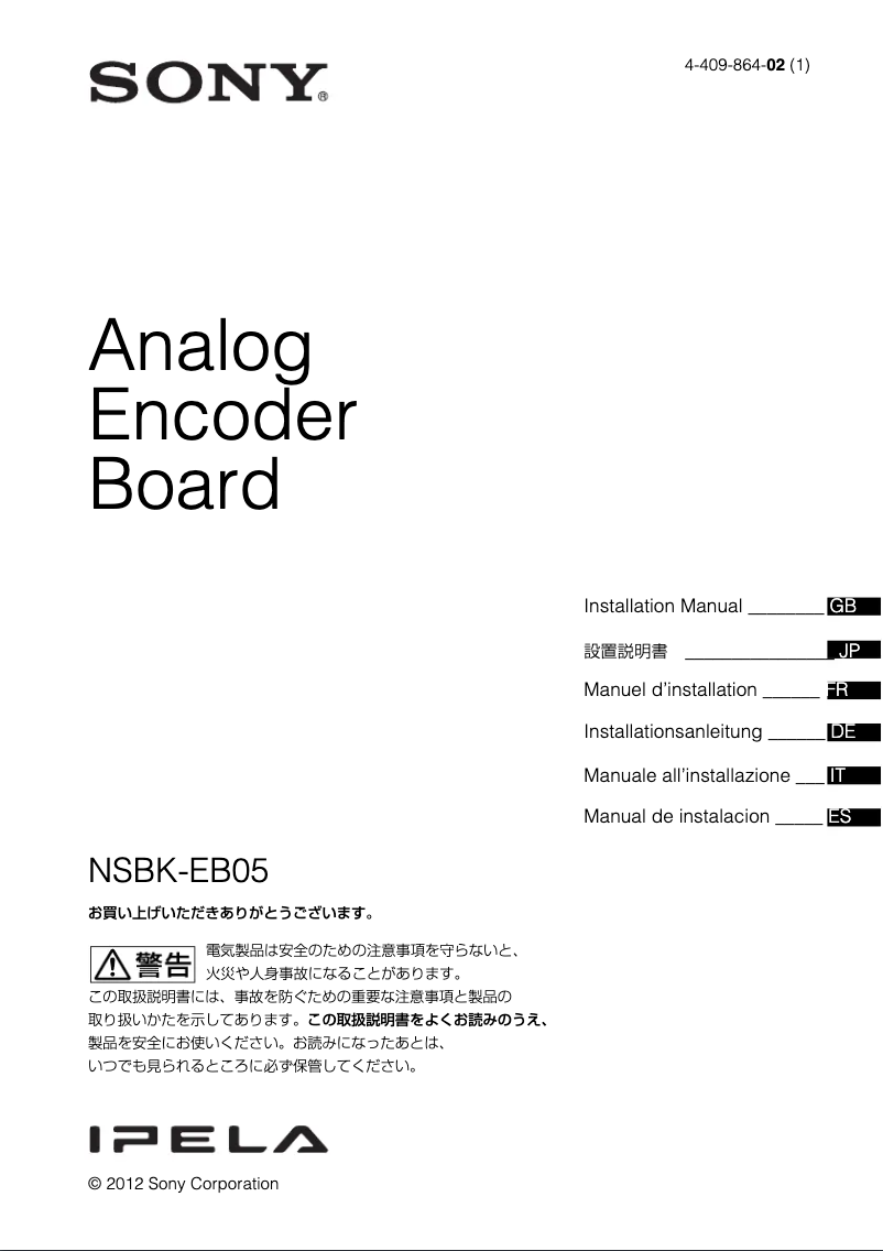 Imagen de la primera página del manual del dispositivo NSBK-EB05