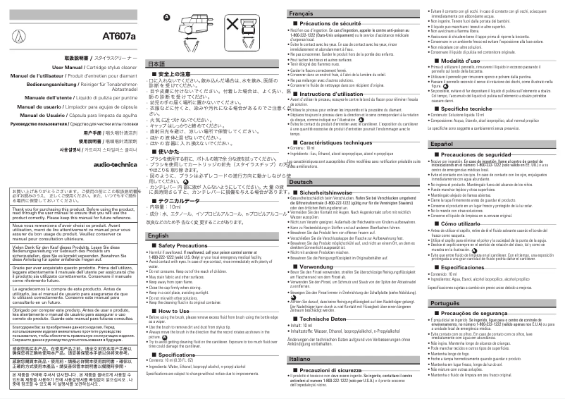 Página 1 del manual Manual de usuario Audio-Technica AT607a