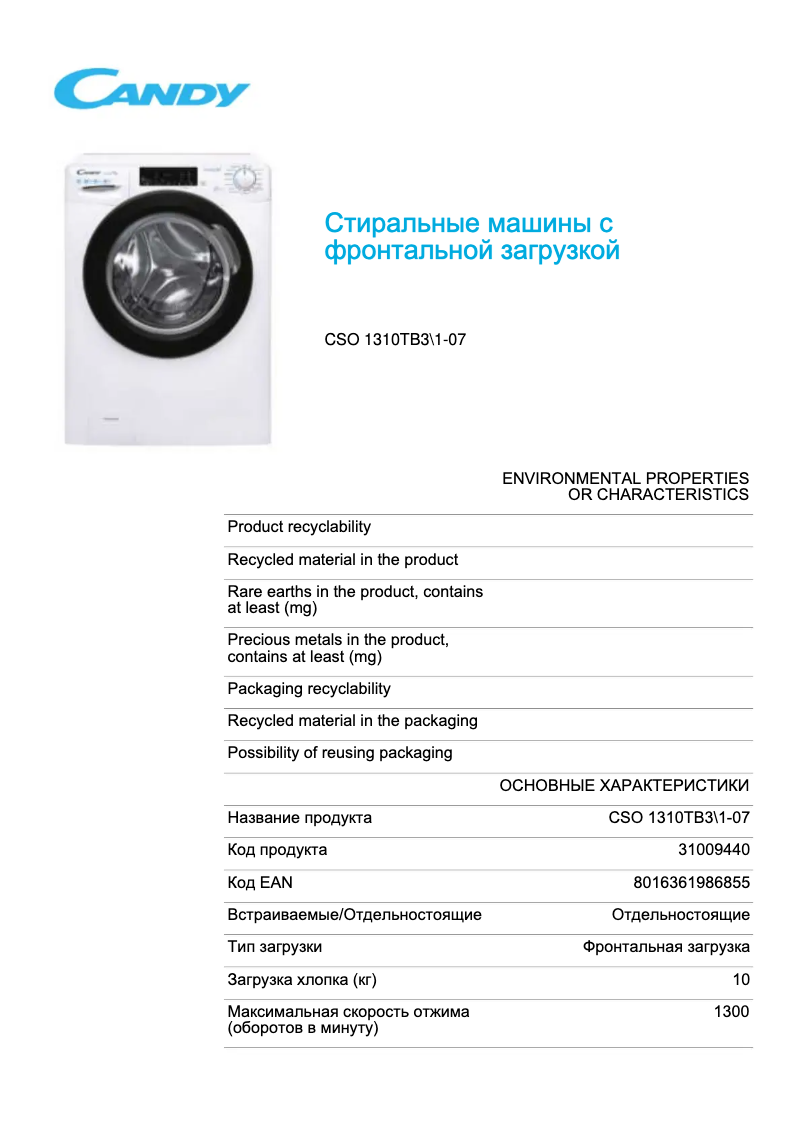 Imagen de la primera página del manual del dispositivo CSO 1310TB3/1-07