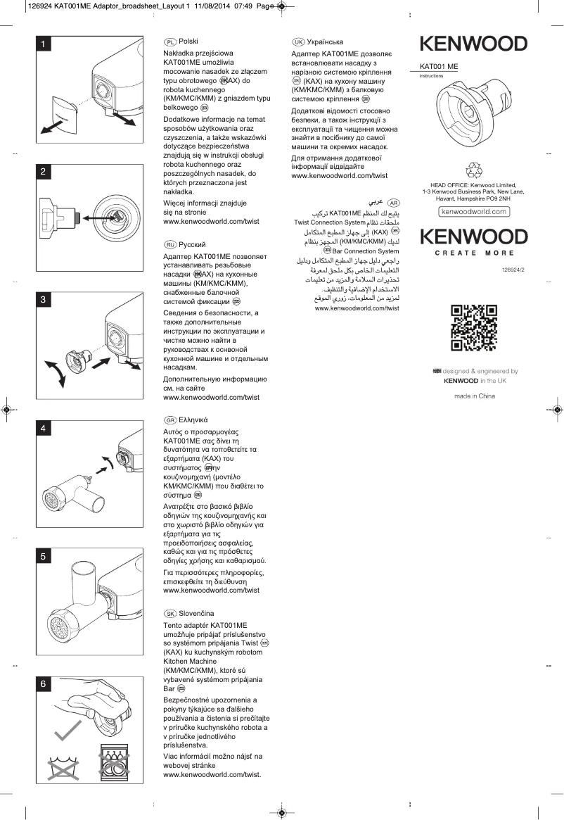 Página 1 del manual Manual de usuario Kenwood KAT001ME