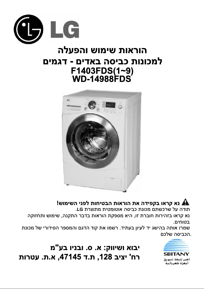 Página 1 del manual Manual de usuario LG F1403FDS