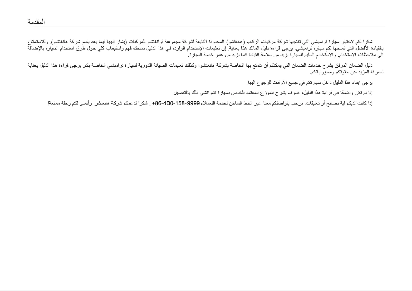 Imagen de la primera página del manual del dispositivo GS5