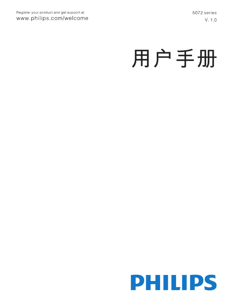 Imagen de la primera página del manual del dispositivo 5000 series 39PHF5072