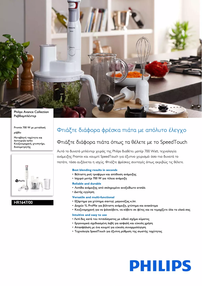 Imagen de la primera página del manual del dispositivo Avance Collection HR1647