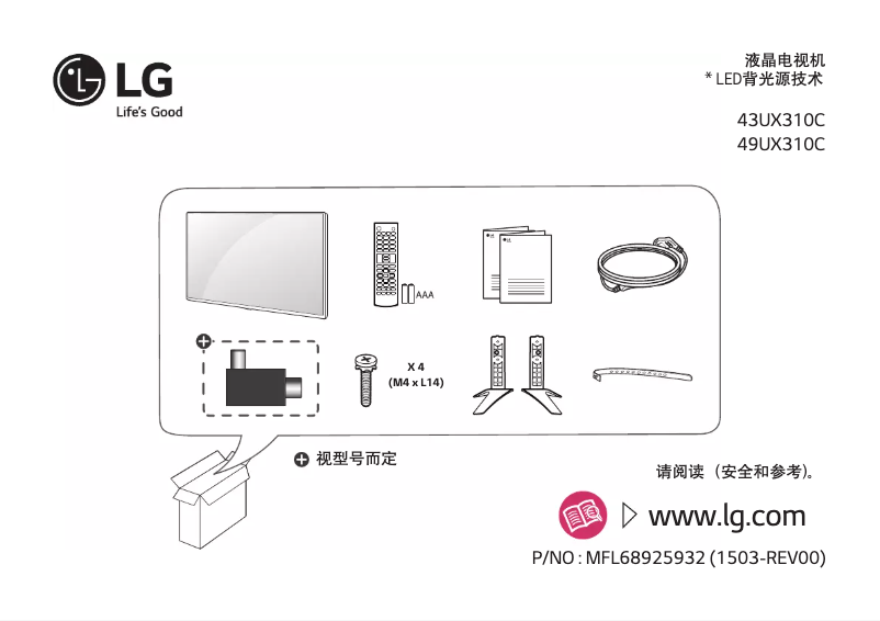 Imagen de la primera página del manual del dispositivo 43UX310C