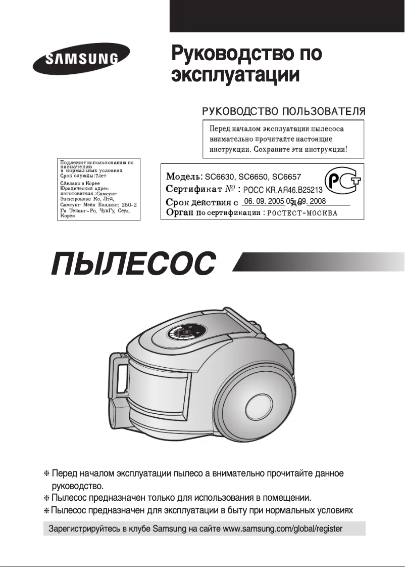 Imagen de la primera página del manual del dispositivo SC432A
