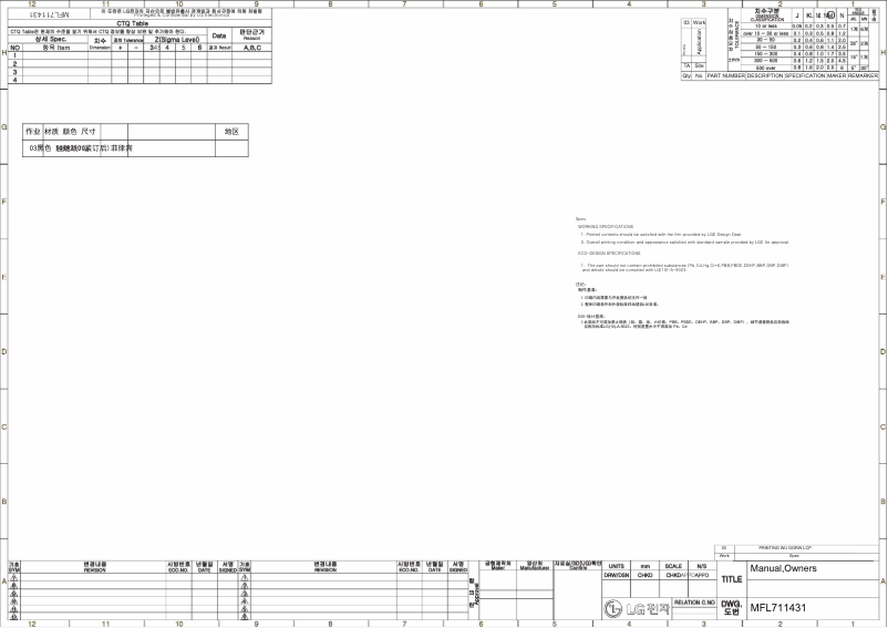 Imagen de la primera página del manual del dispositivo LA100WC