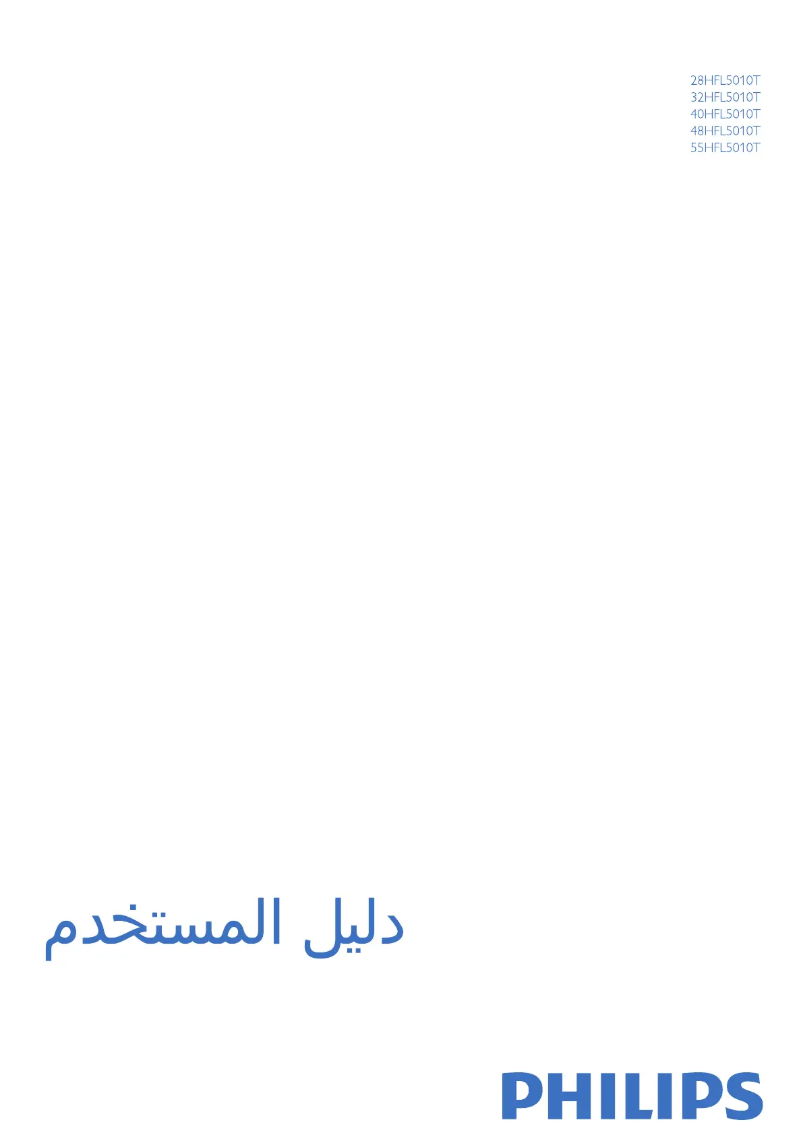 Página 1 del manual Manual de usuario Philips 28HFL5010T