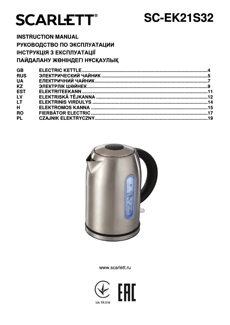 Imagen de la primera página del manual del dispositivo SC-EK21S32