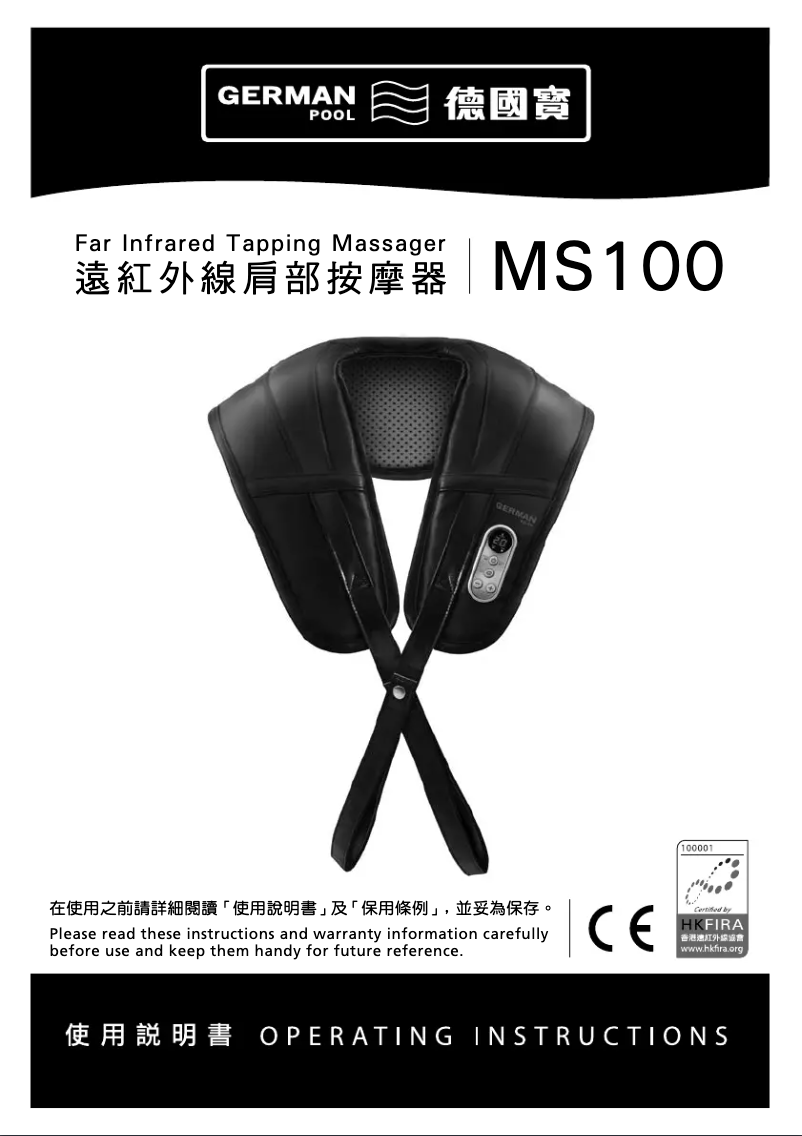 Imagen de la primera página del manual del dispositivo MS100