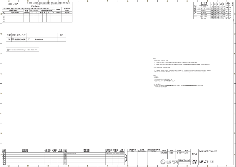 Página nº 1 - Manual de usuario LG W3NQ10UNNP1