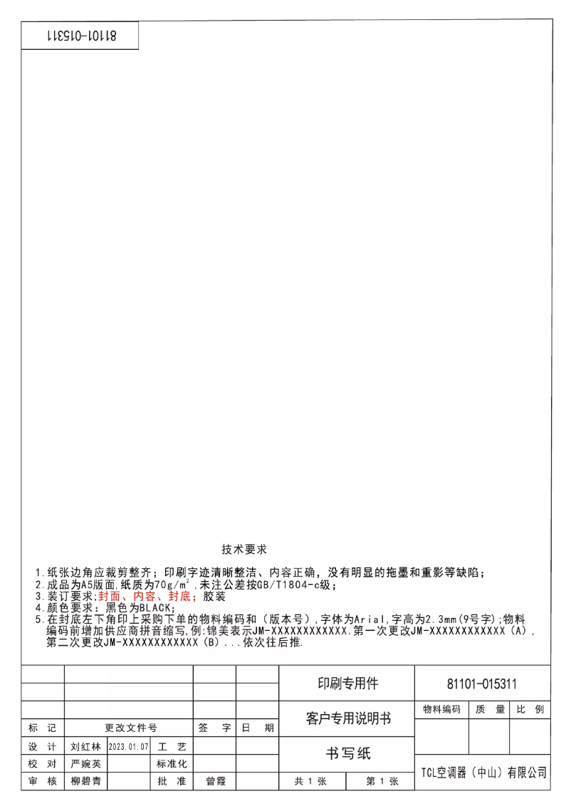 Imagen de la primera página del manual del dispositivo Gentle Cool TPG11 S09P6S1