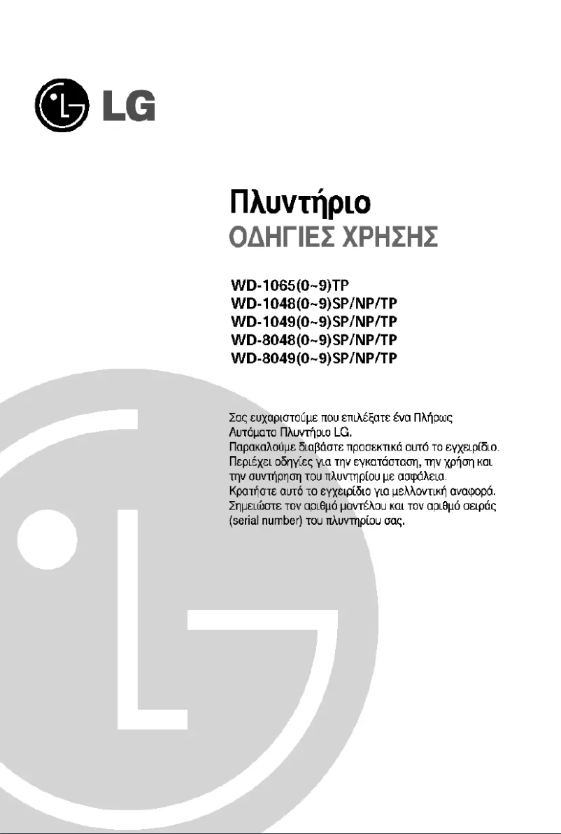 Página 1 del manual Manual de usuario LG WD-10650TP