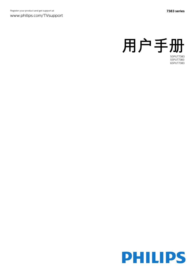 Página 1 del manual Manual de usuario Philips 65PUT7383
