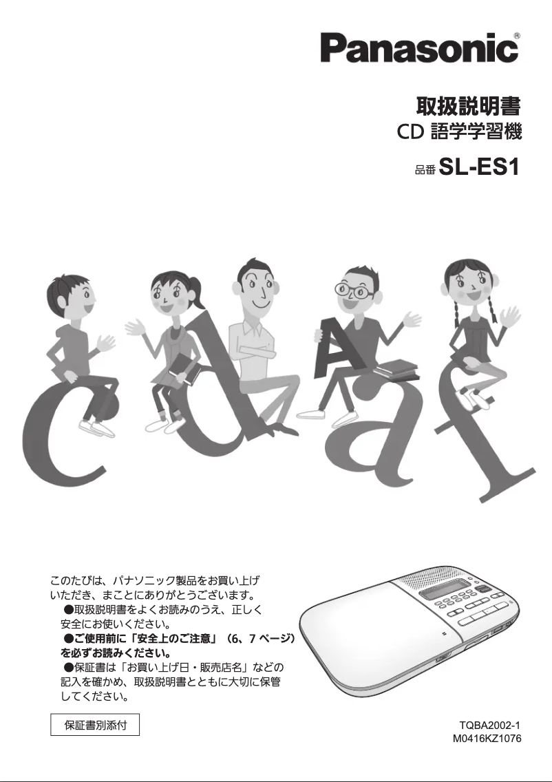 Imagen de la primera página del manual del dispositivo SL-ES1-W