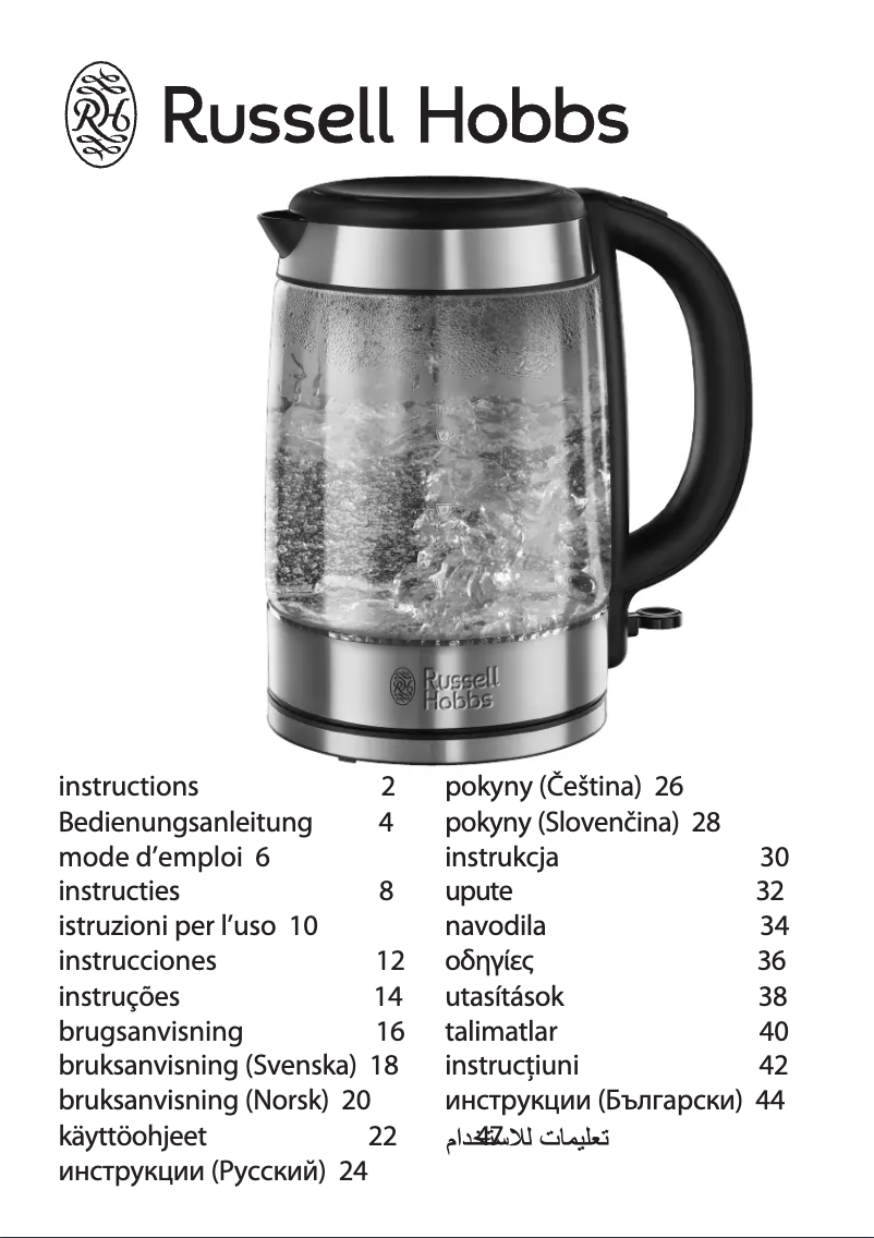 Página 1 del manual Manual de usuario Russell Hobbs Glass