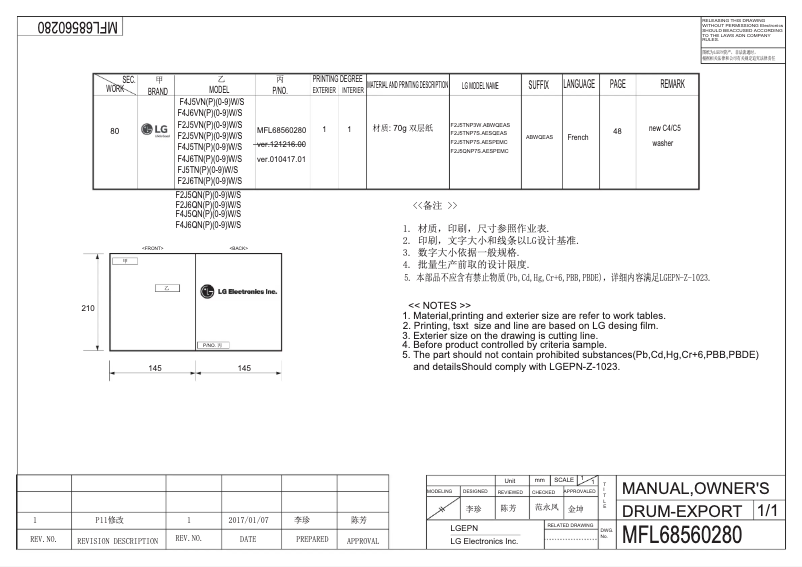 Página 1 del manual Manual de usuario LG F2J5QNP7S