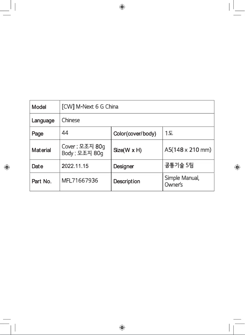 Página nº 1 - Manual de usuario LG F621GE65B