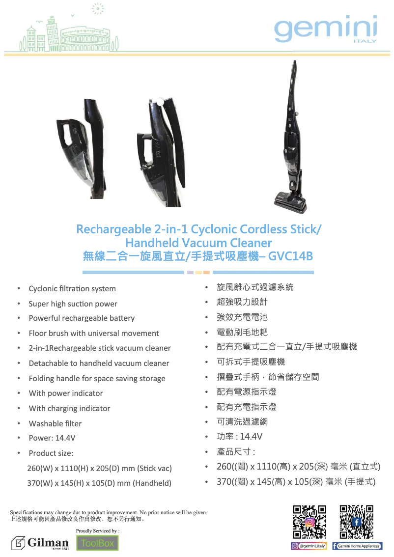 Página 1 del manual Catálogo Gemini GVC14B