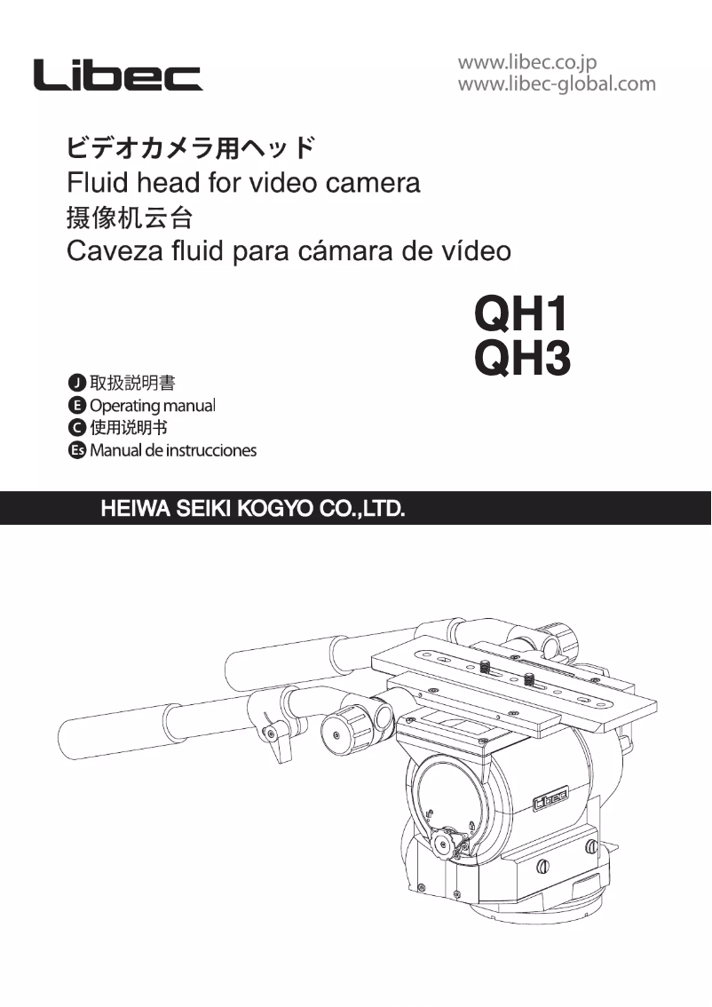 Imagen de la primera página del manual del dispositivo QH1