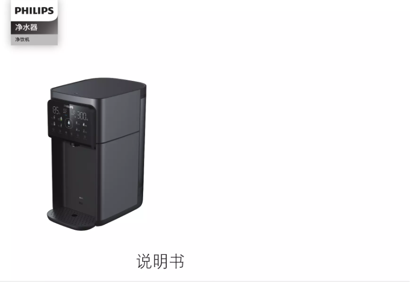 Imagen de la primera página del manual del dispositivo ADD6843