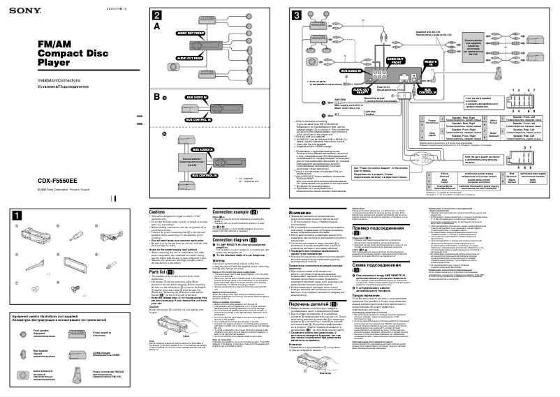 Imagen de la primera página del manual del dispositivo CDX-F5550EE