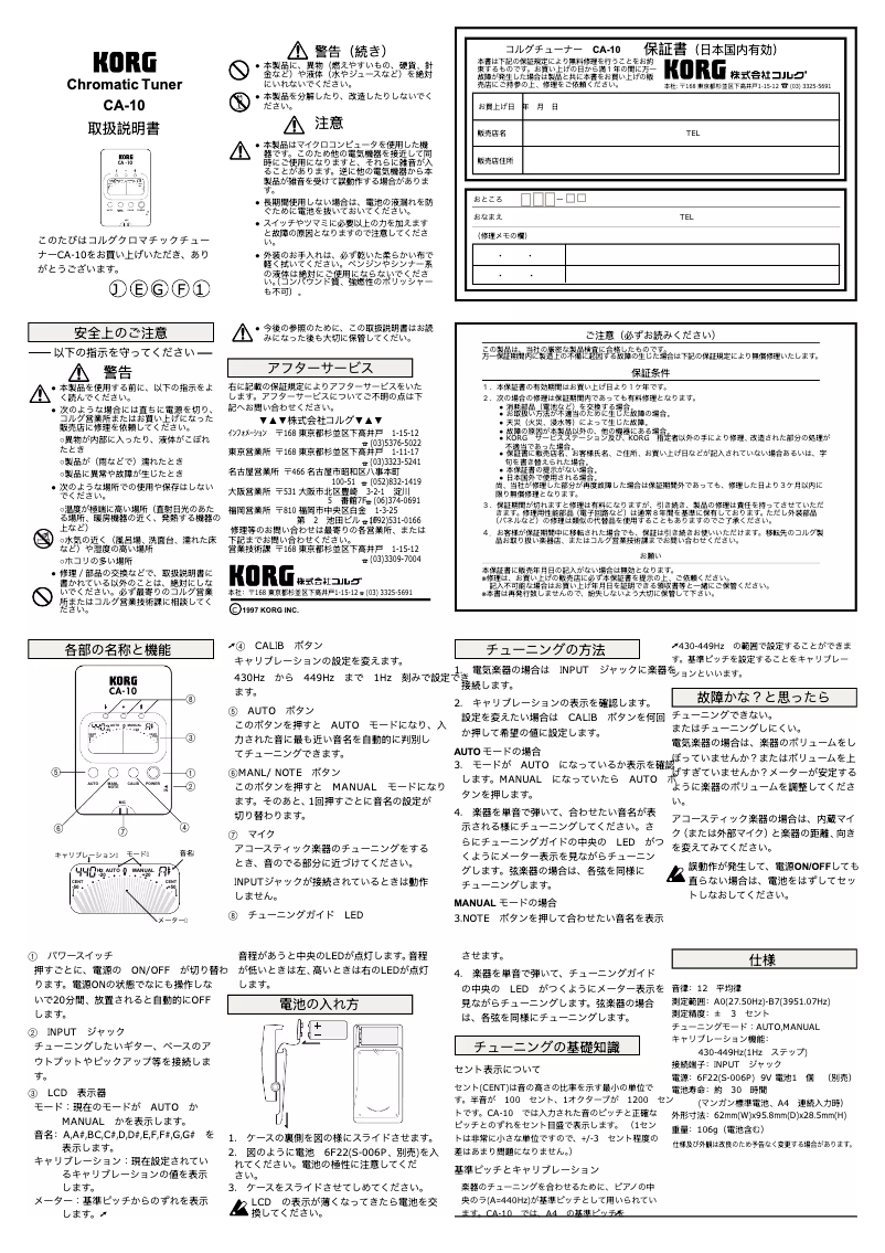 Imagen de la primera página del manual del dispositivo CA-10