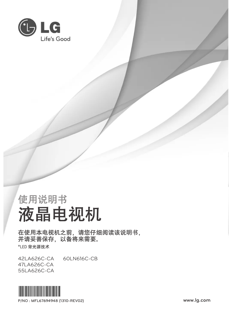 Imagen de la primera página del manual del dispositivo 60LN616C