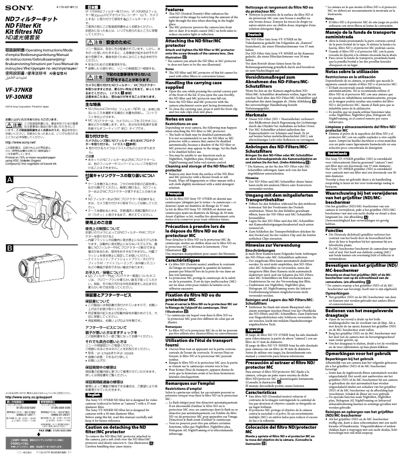 Imagen de la primera página del manual del dispositivo 37NKB