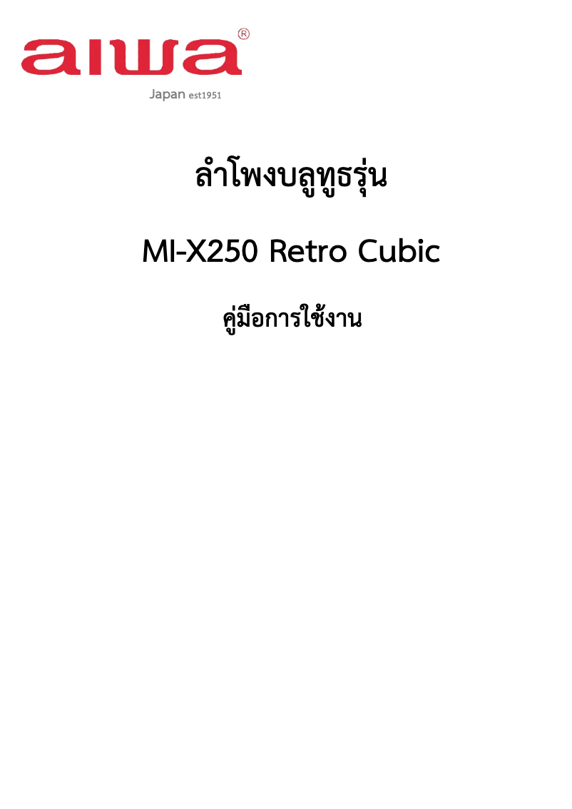 Página 1 del manual Manual de usuario Aiwa MI-X250 Retro Cubic